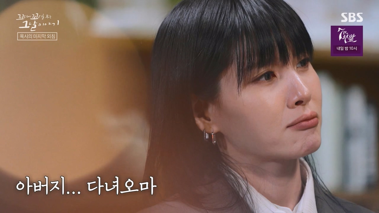 꼬리에 꼬리를 무는 그날 이야기.E122.240405p-NEXT.mp4_20240406_160132.019.jpg