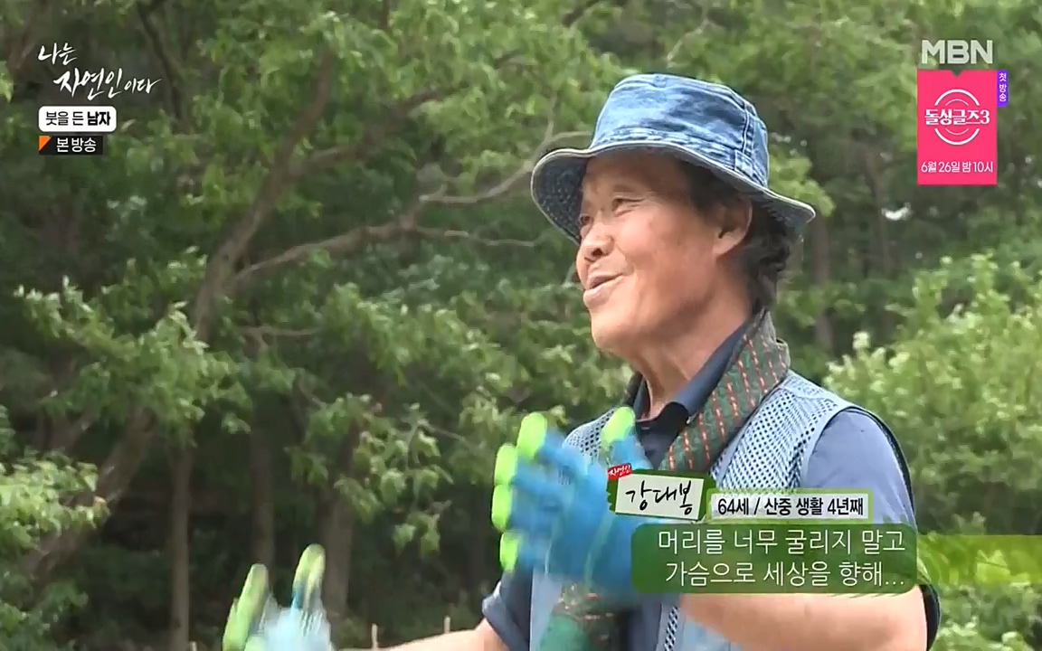 나는 자연인이다.E506.220616p-NEXT.mp4_20220616_200843.415.jpg