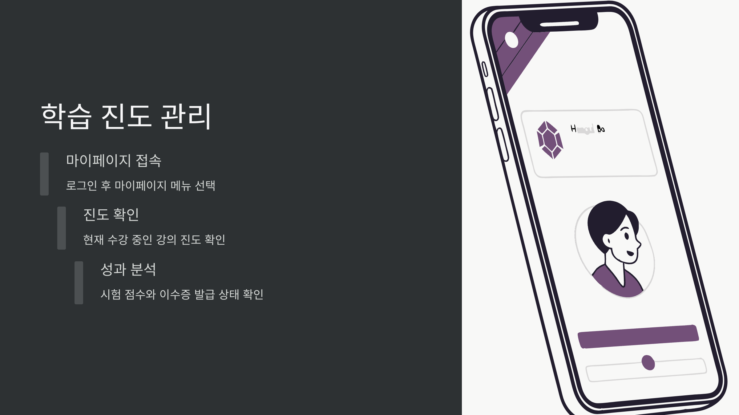 학습진도-관리