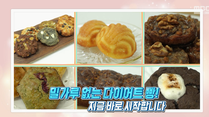  다이어트빵 밀가루없는 아몬드분말버터스콘 전자레인지 빵 레시피 만드는법 기분좋은날 다이어트비법식단 0910