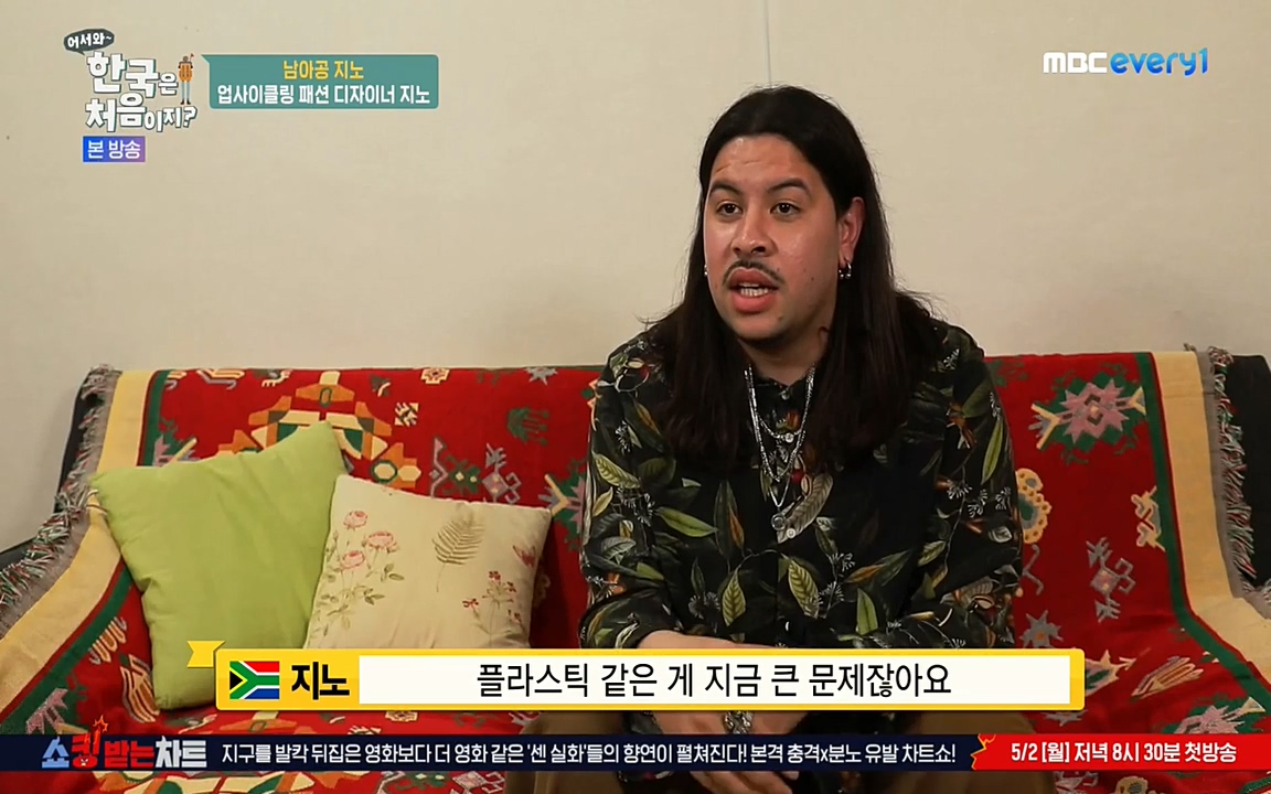 어서와 한국은 처음이지 시즌2.E207.220422p-NEXT.mp4_20220422_184206.916.jpg