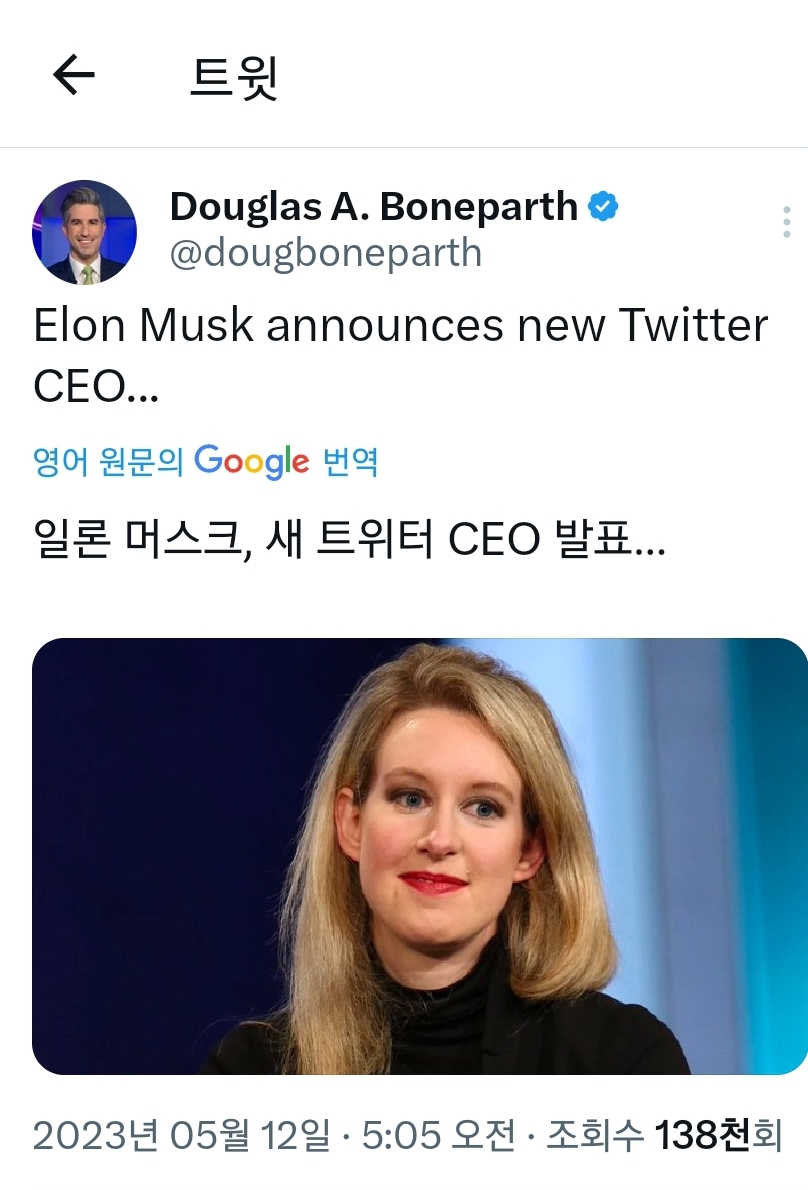  엘론 머스크 트위터 CEO사임