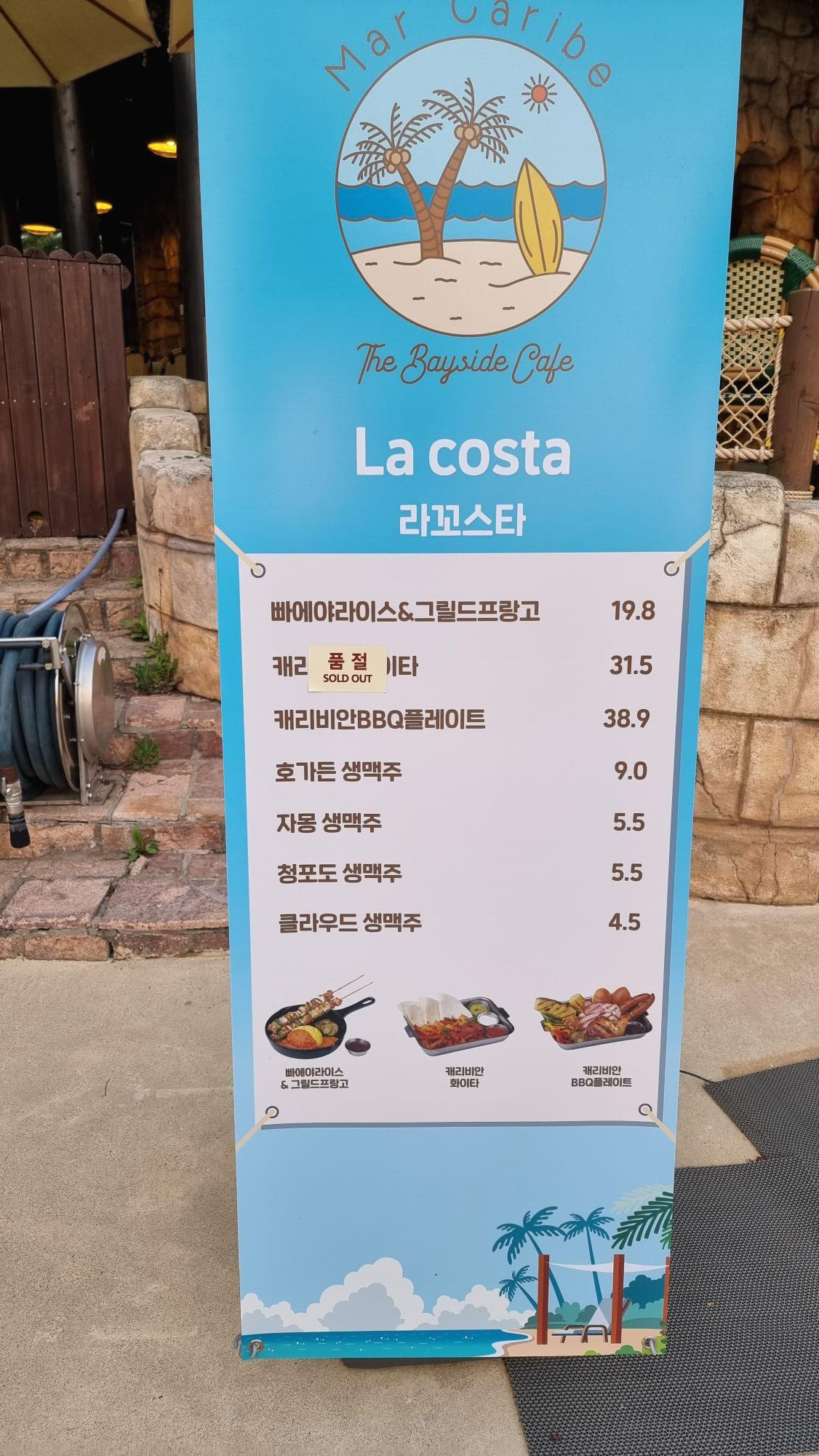 라꼬스타 메뉴와 가격