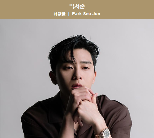 박서준 철벽 논란 여자와 인스타 맞팔 안 하는 이유