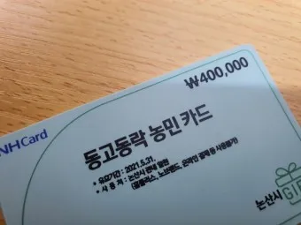 농민수당 자격 지급시기 신청기간 사용처 신청자격_21