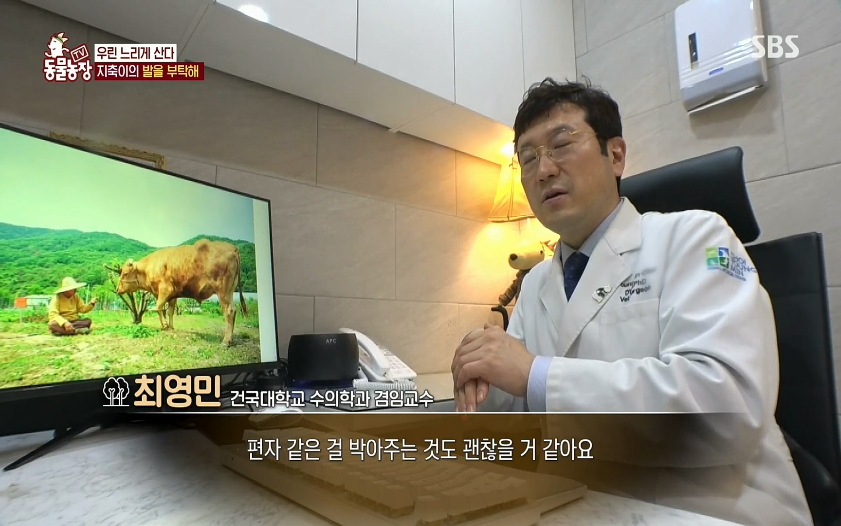 TV 동물농장.E1074.220619p.H264-F1RST.mp4_20220619_181806.726.jpg