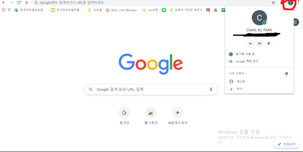 방법... SNS 전문가 심화 과정 다섯 번째 과제 수행입니다 Chrome 브라우저 동기화 설정, 구글 계정 로그인 로그아웃 9