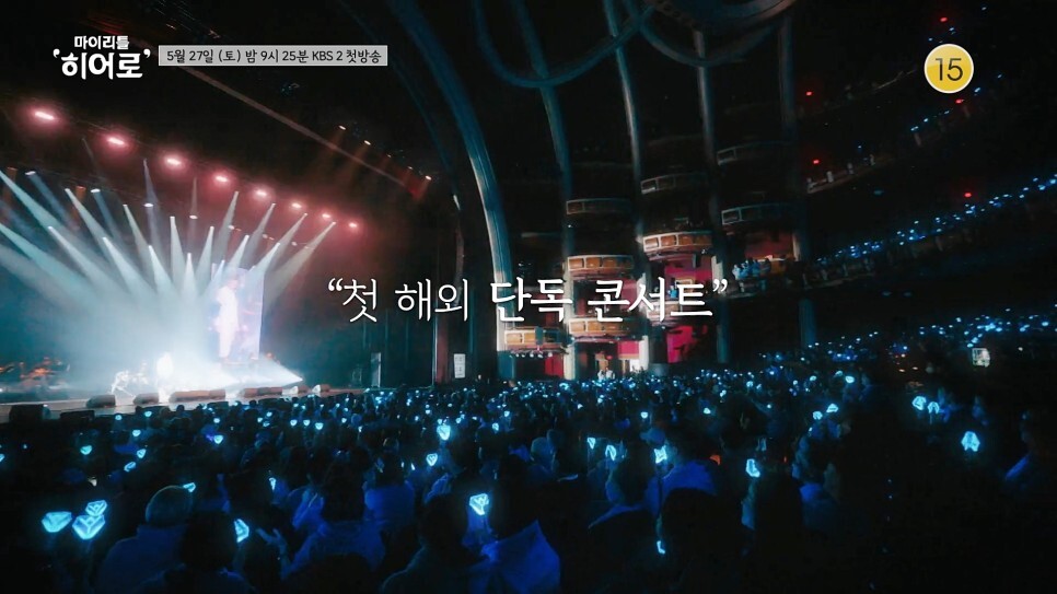 마이리틀히어로