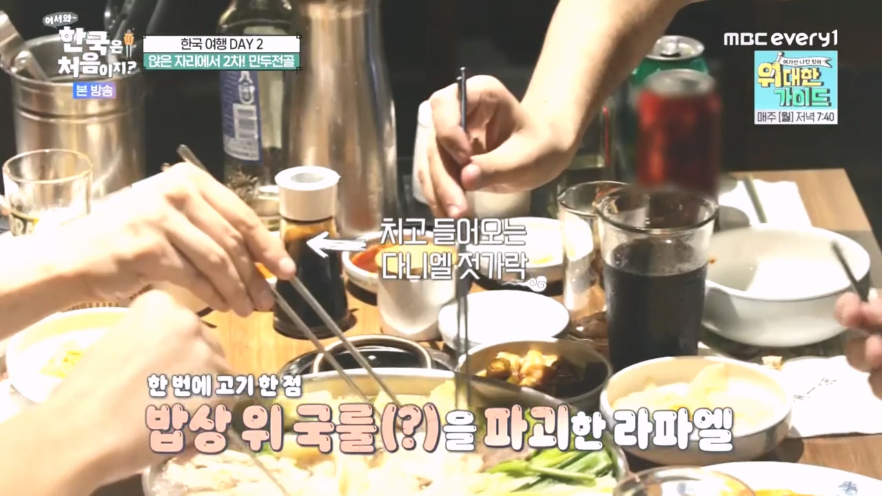 어서와 한국은 처음이지 시즌2.E285.231020p-NEXT.mp4_20231020_205118.228.jpg