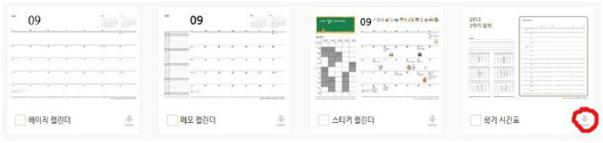 엑셀 시간표 양식