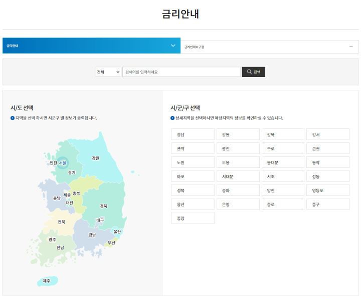 신협정기예금금리-지역별-안내