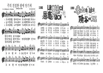 주일 찬양 콘티 2025년 5월 넷째주_7