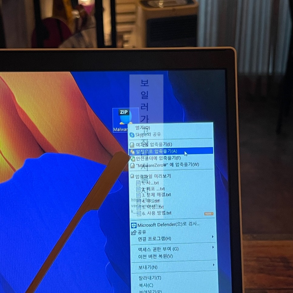 다운로드 사용법 백신 프로그램 mzk 4