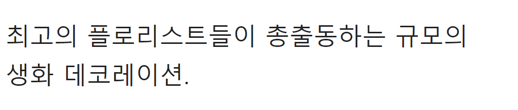 올해 결혼한 사람이 말하는 리얼 물가 ㄷㄷ 46