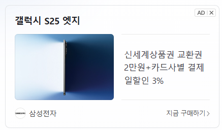 갤럭시 S25 엣지 출시일·사전예약·스펙까지 총정리