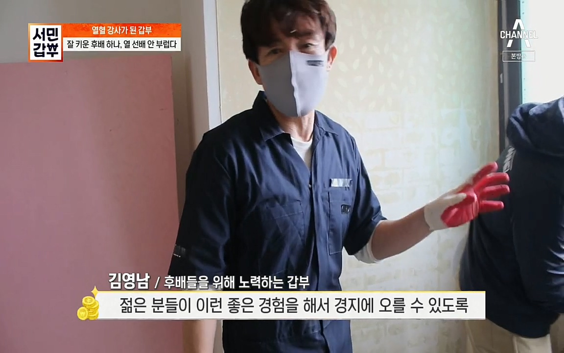 서민갑부.E382.220508p.H264-F1RST.mp4_20220508_180647.997.jpg