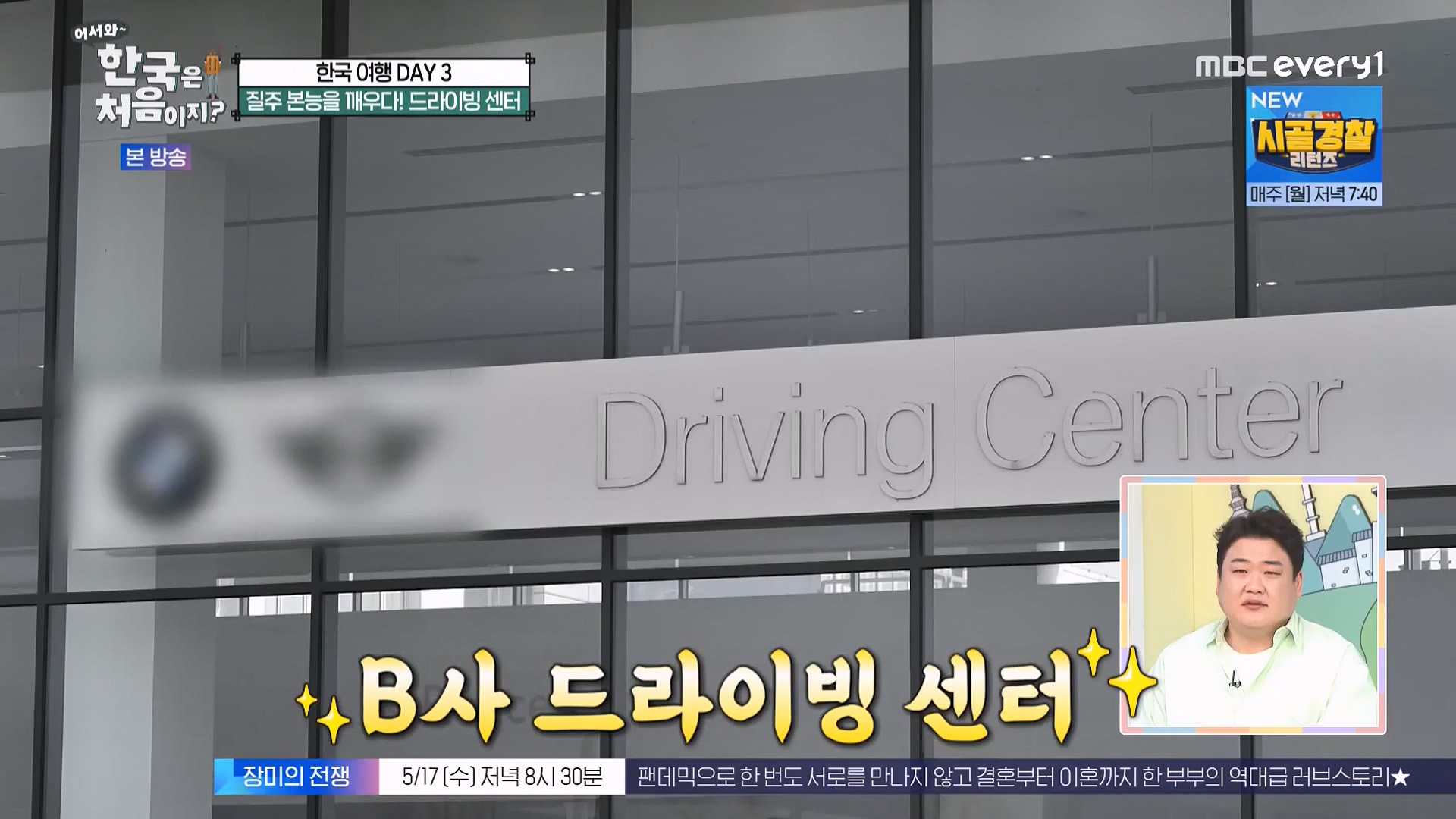 어서와 한국은 처음이지 시즌2.E262.230511p-NEXT.mp4_20230512_202138.836.jpg