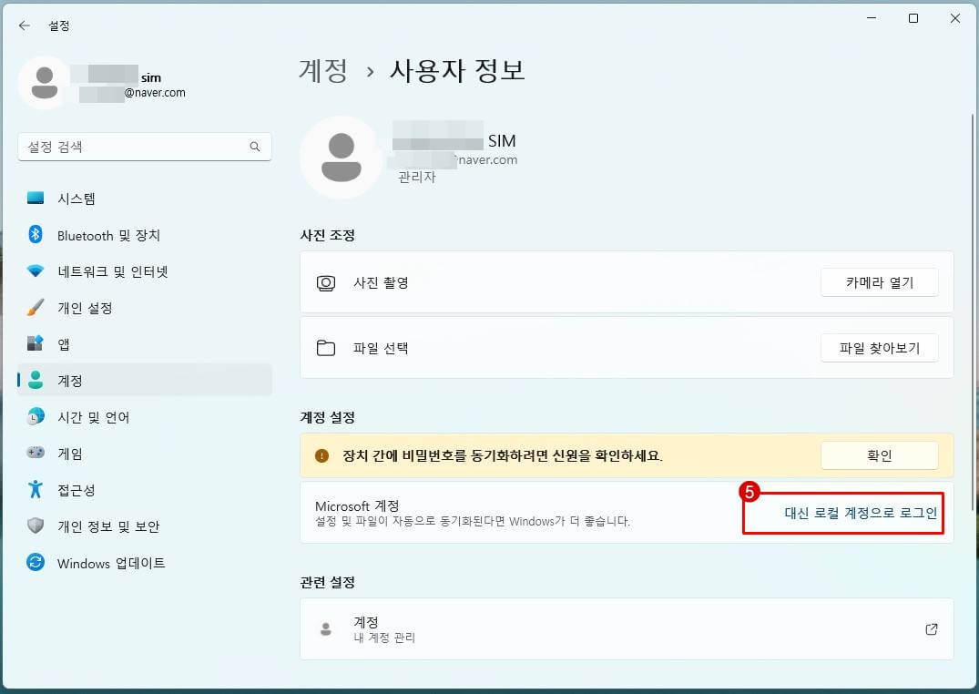 로컬 계정으로 로그인