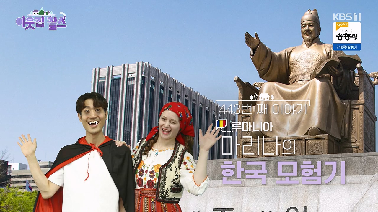 이웃집 찰스.E443.240703p-NEXT.mp4_20240703_191946.112.jpg