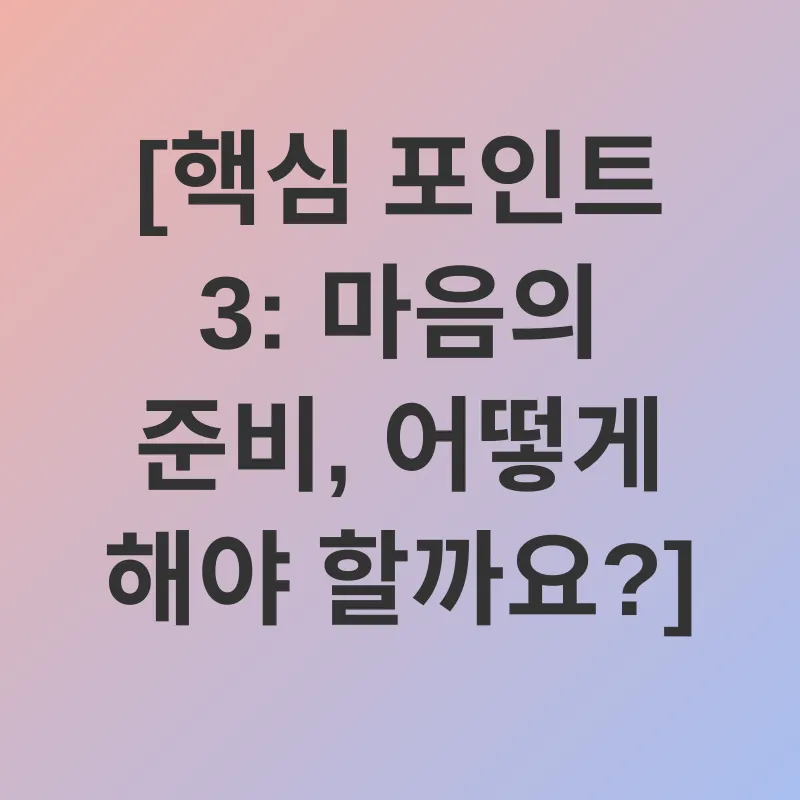 임신 후기 관리_3