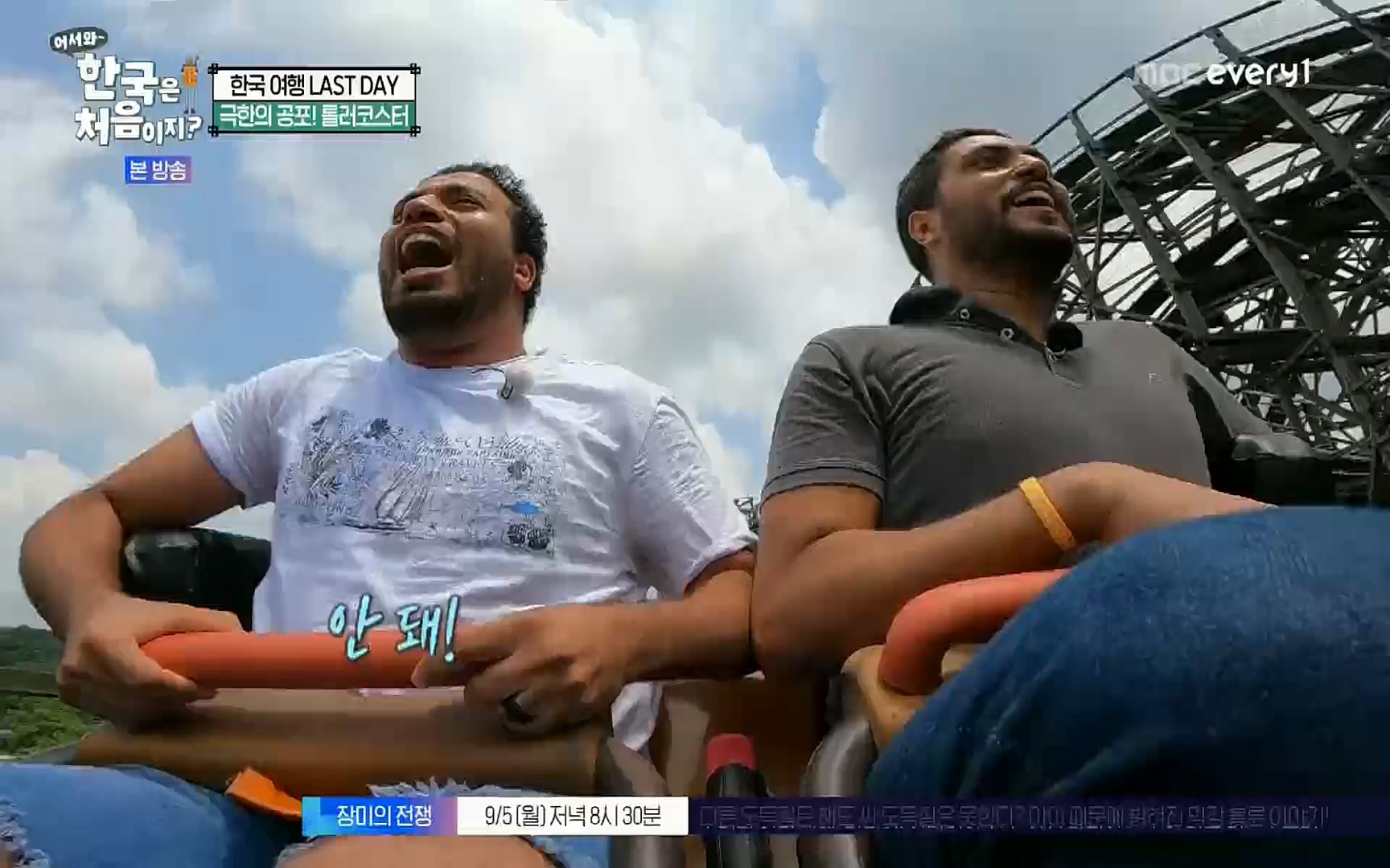 어서와~ 한국은 처음이지.E259.220901p.H264-F1RST.mp4_20220902_202152.365.jpg