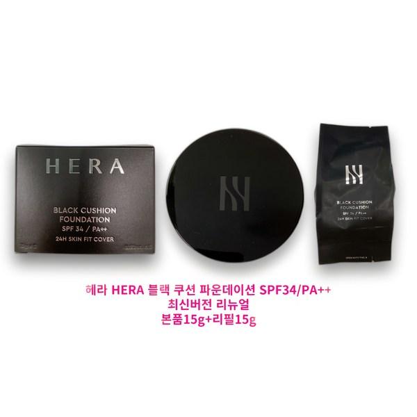 헤라 블랙 쿠션 15g + 리필 15g 사용 후기 커버력과 지속력이 뛰어난 선택!
