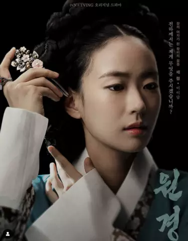 원경 채령 이이담