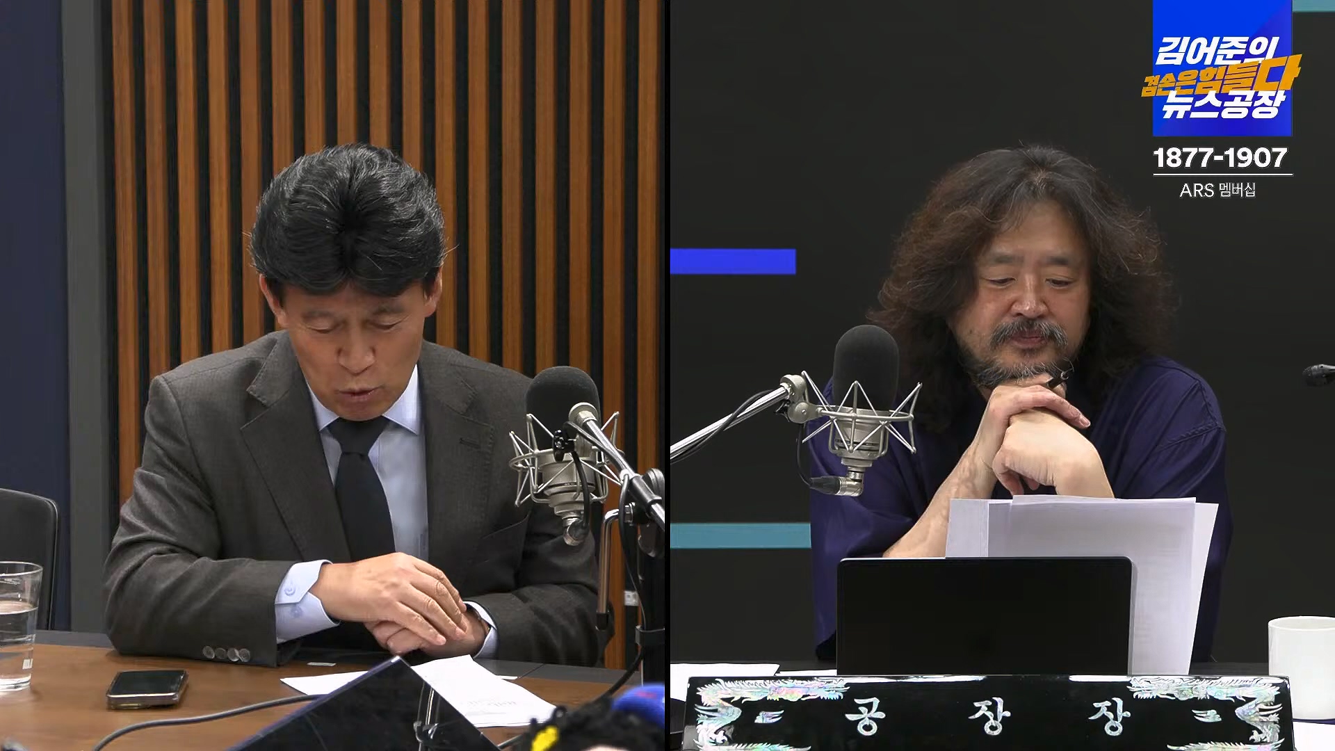 김어준의 겸손은힘들다 뉴스공장 2024년 10월 4일 금요일 [박현광 뉴스토마토 기자, 최배근, THE살롱, 금요미식회, 인방사, 금요음악회].mp4_20241005_162637.729.jpg