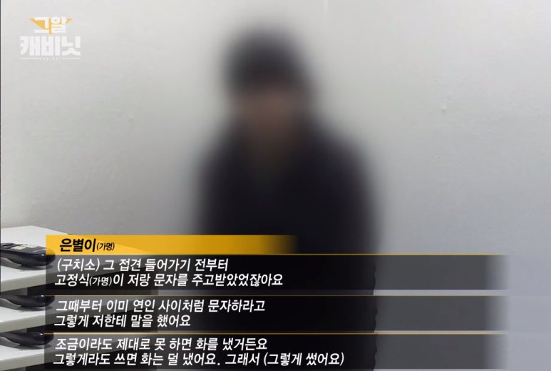 970회] 여중생 임신시킨 기획사 대표 사건 은별이 사건 (캐스팅 디렉터 조씨) [그게 궁금하다 25