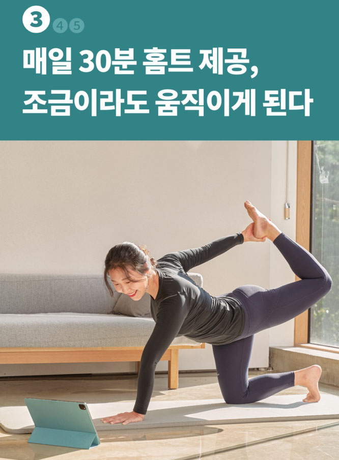 인바디 온라인PT 런바디챌린지 40%할인 100% 환급