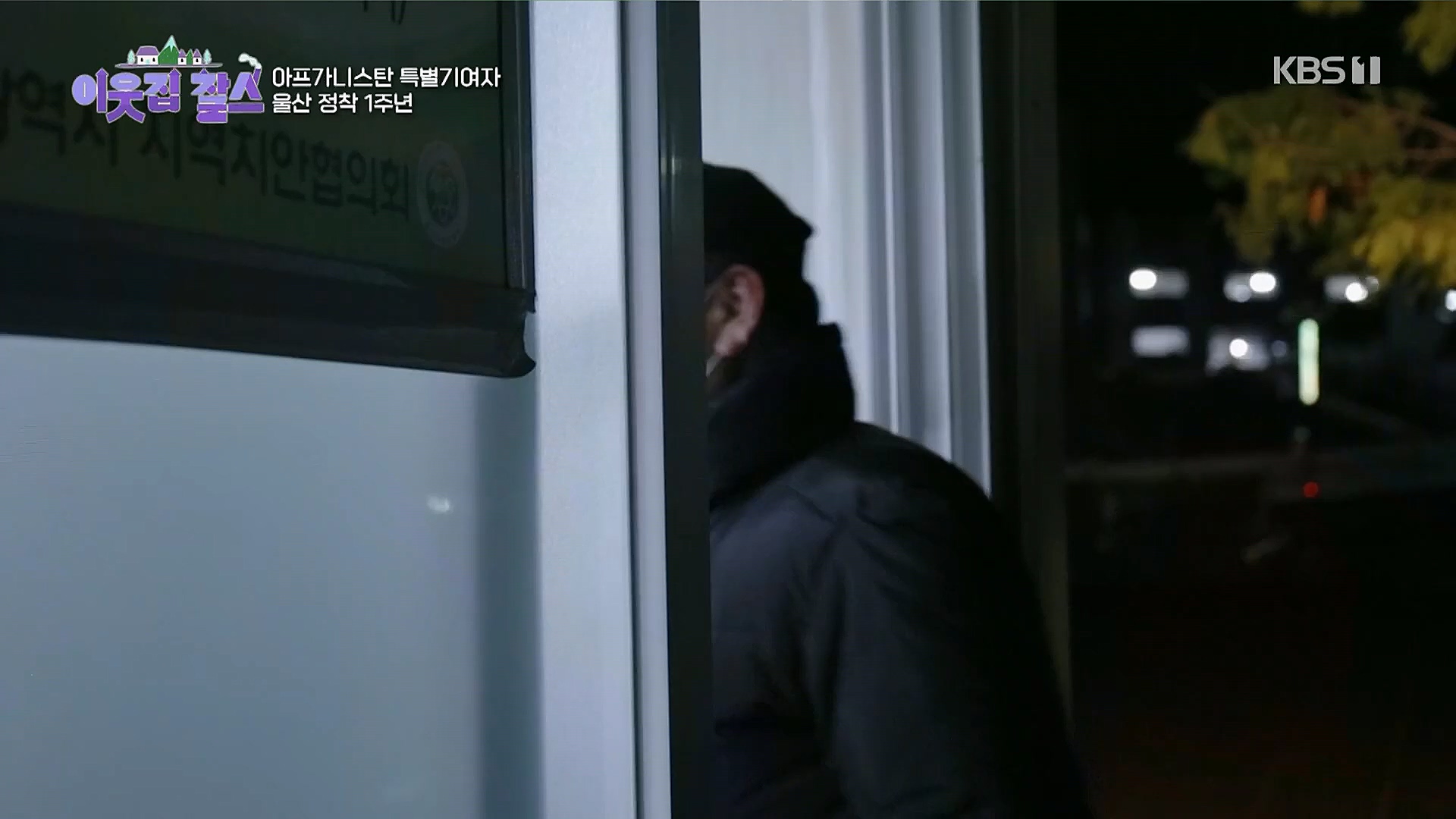 이웃집 찰스.E379.230314p.H264-F1RST.mp4_20230315_143002.181.jpg