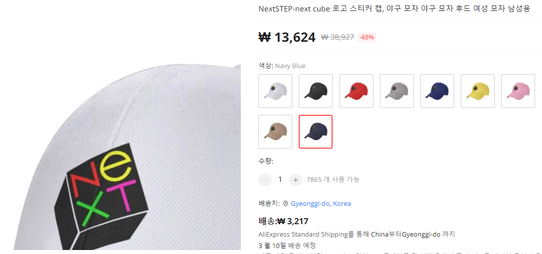 알리에서 판매되고 있는 NeXTSTEP 굳즈들