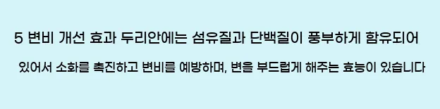  5 변비 개선 효과 두리안에는 섬유질과 단백질이 풍부하게 함유되어 있어서 소화를 촉진하고 변비를 예방하며, 변을 부드럽게 해주는 효능이 있습니다