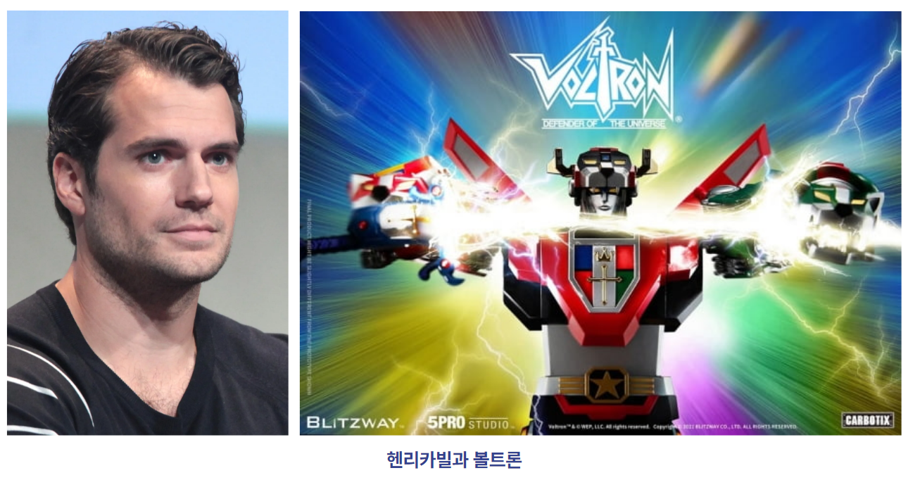 헨리카빌, 볼트론