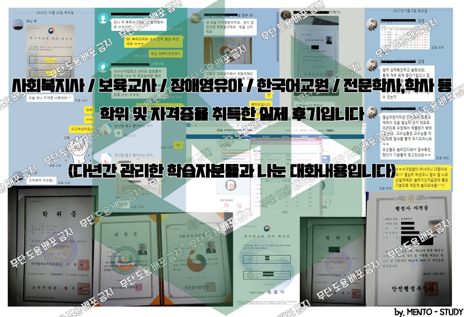 이렇게 하면 돼요.장애·영유아 보육교사 자격증 8