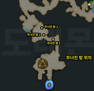 무너진 탑