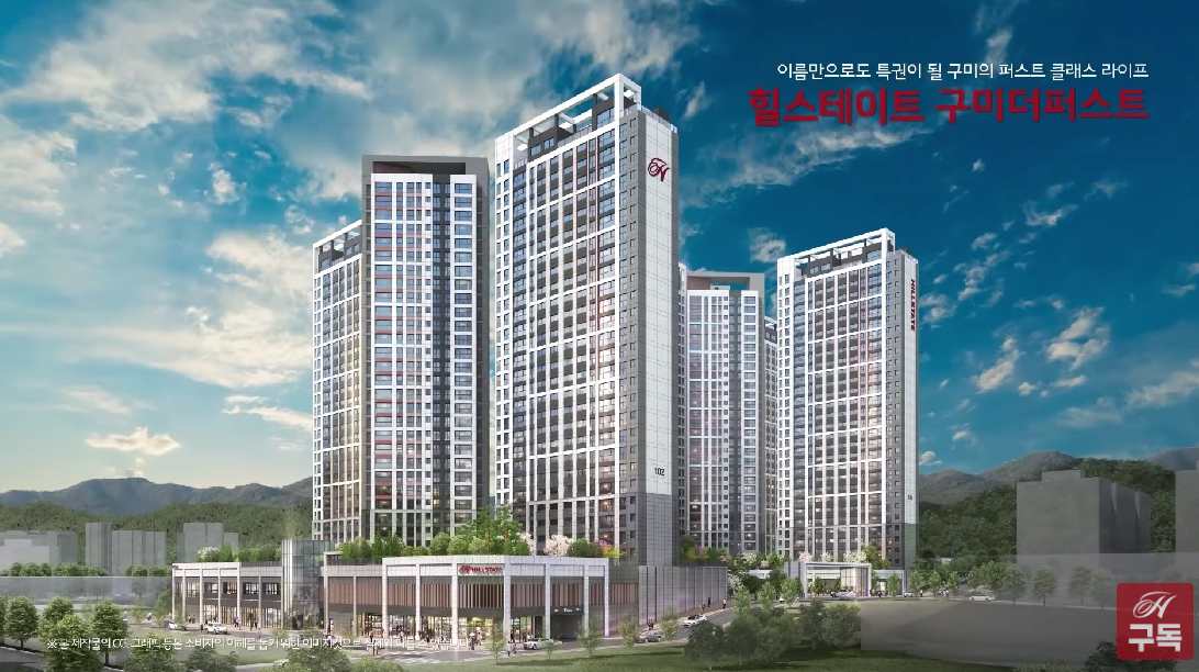 힐스테이트구미더퍼스트-11