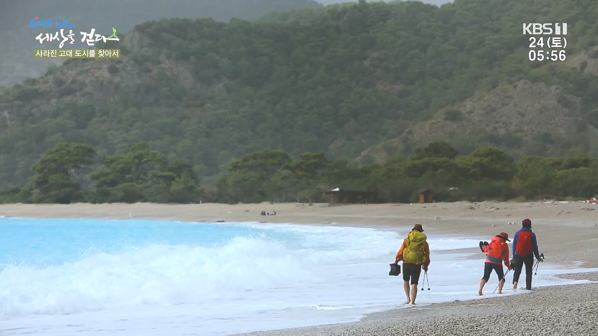 트레킹노트 세상을 걷다.E309.240224p.H264-F1RST.mp4_20240808_201350.950.jpg