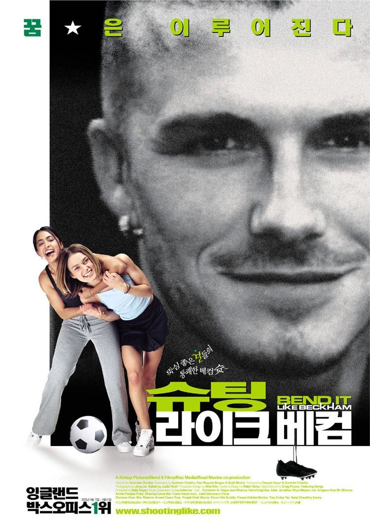  슈팅라이크베컴 등장인물, 줄거리, 의미, 배우들의 연기력과 시사점