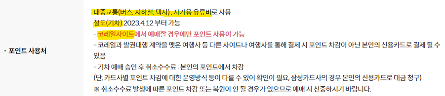 서울 임산부 교통비 지원 신청