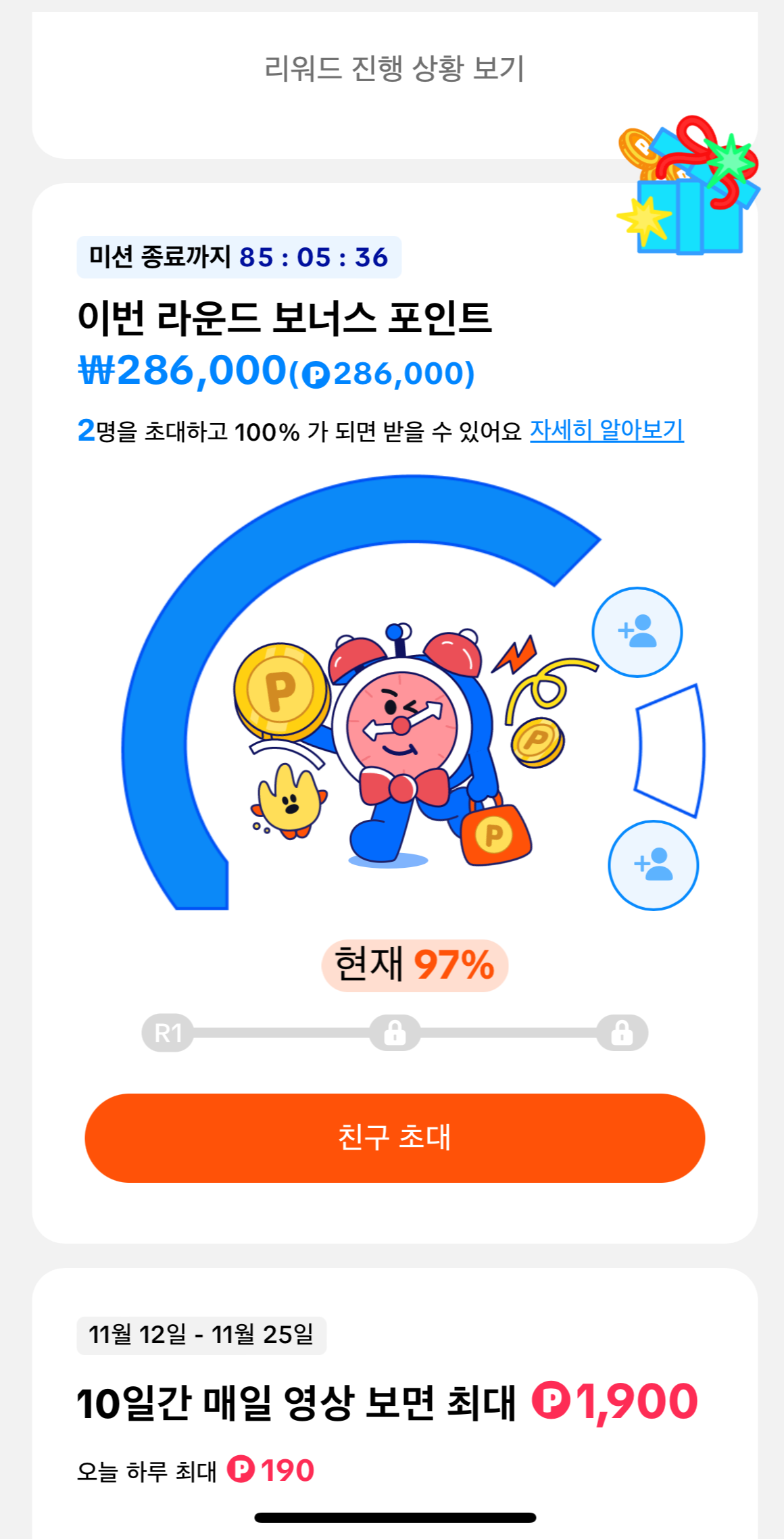 틱톡 라이트 앱테크