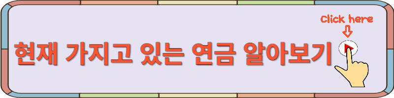 노령연금 수급자격