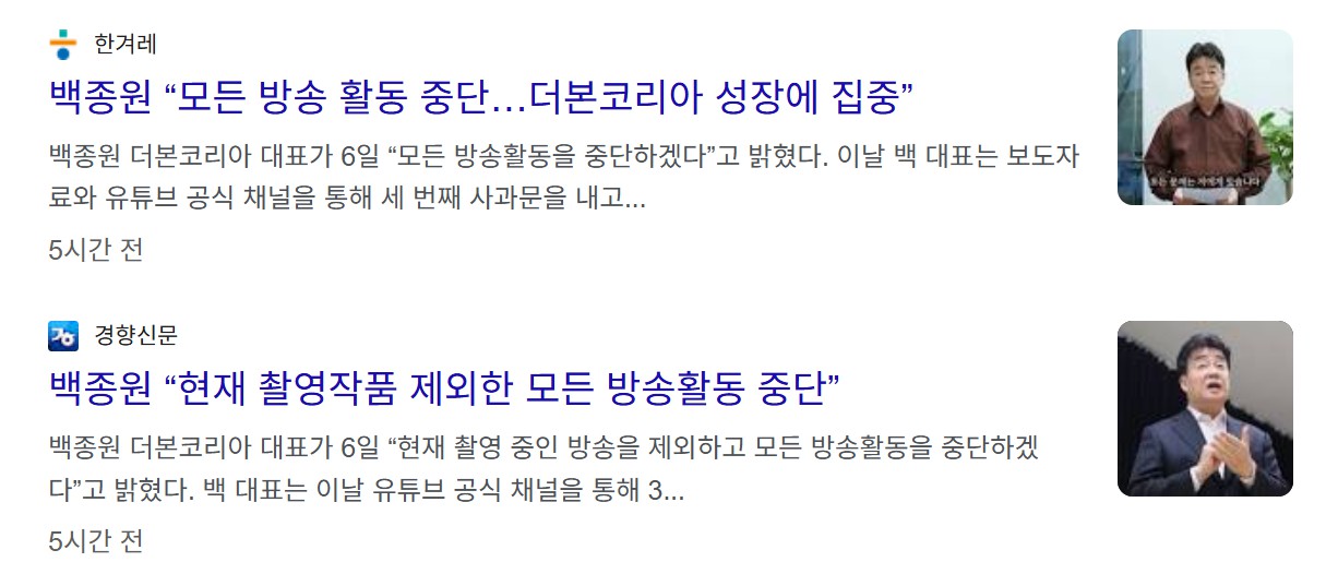백종원 사과 전문