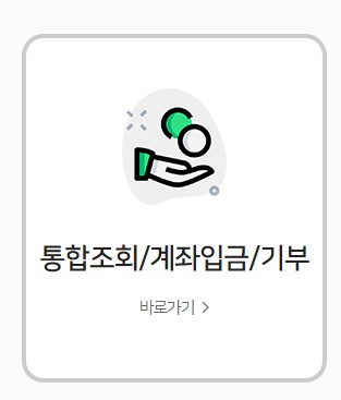  포인트 통합조회시스템 사용방법