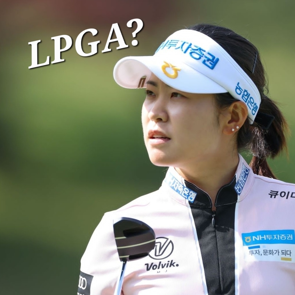 박민지 LPGA 진출 가능성과 향후 행보는?
