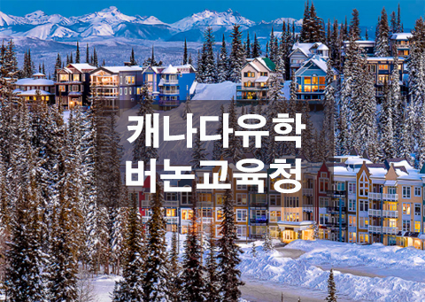 고등학교 버논 교육청 소개 6