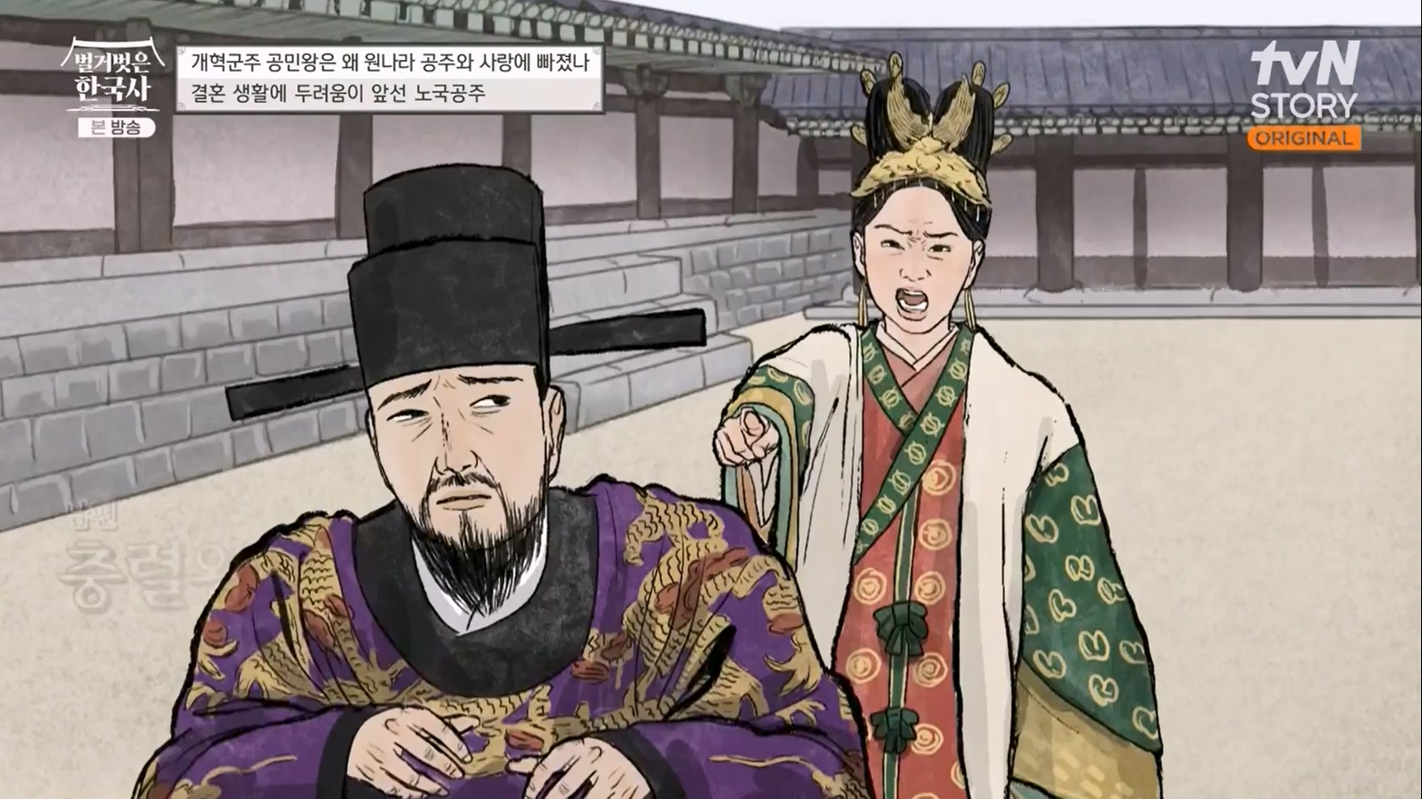 벌거벗은 한국사.E48.230323p-NEXT.mp4_20230713_213321.835.jpg
