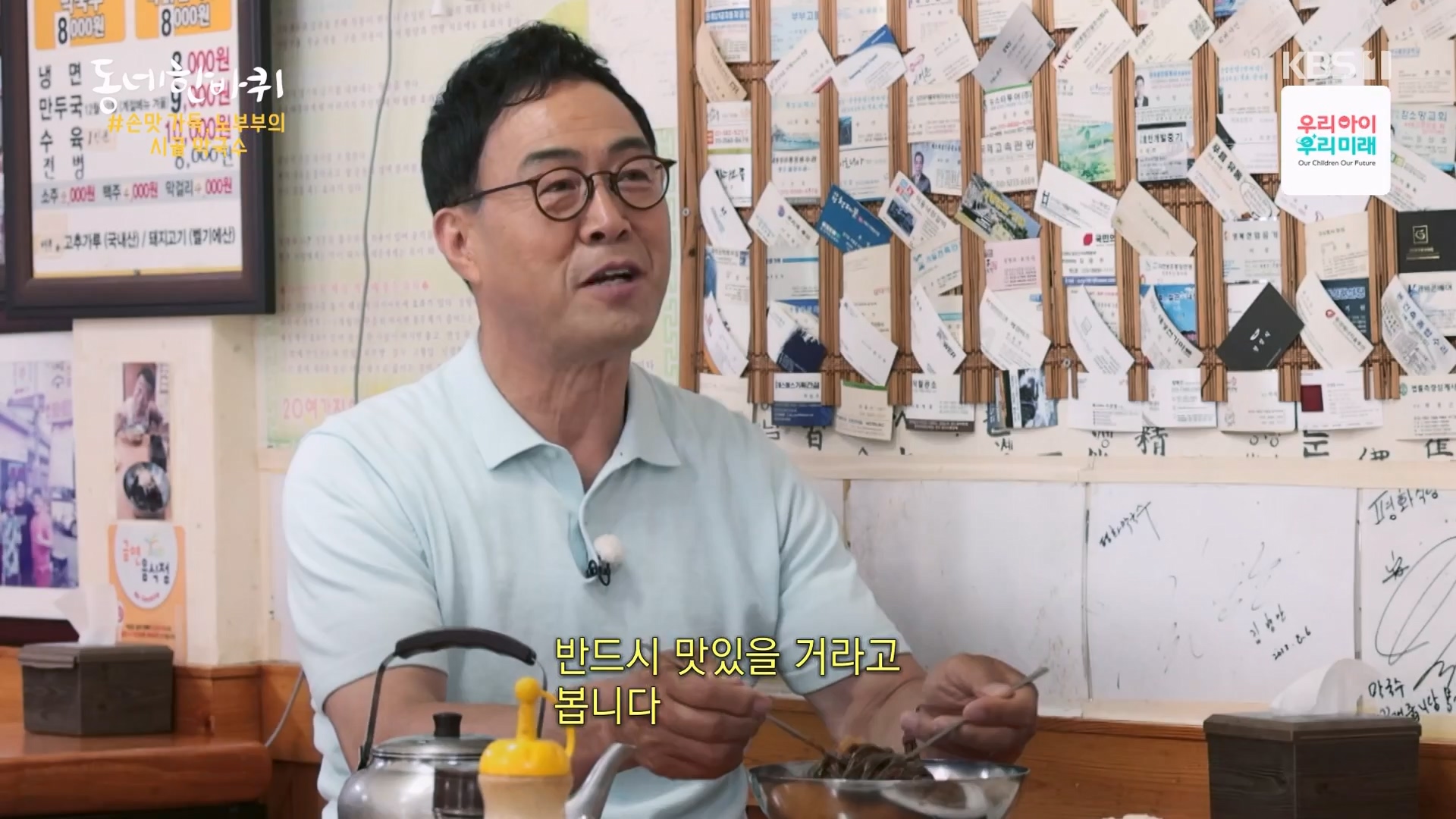 동네 한 바퀴.E282.240713p-NEXT.mp4_20240714_162923.035.jpg