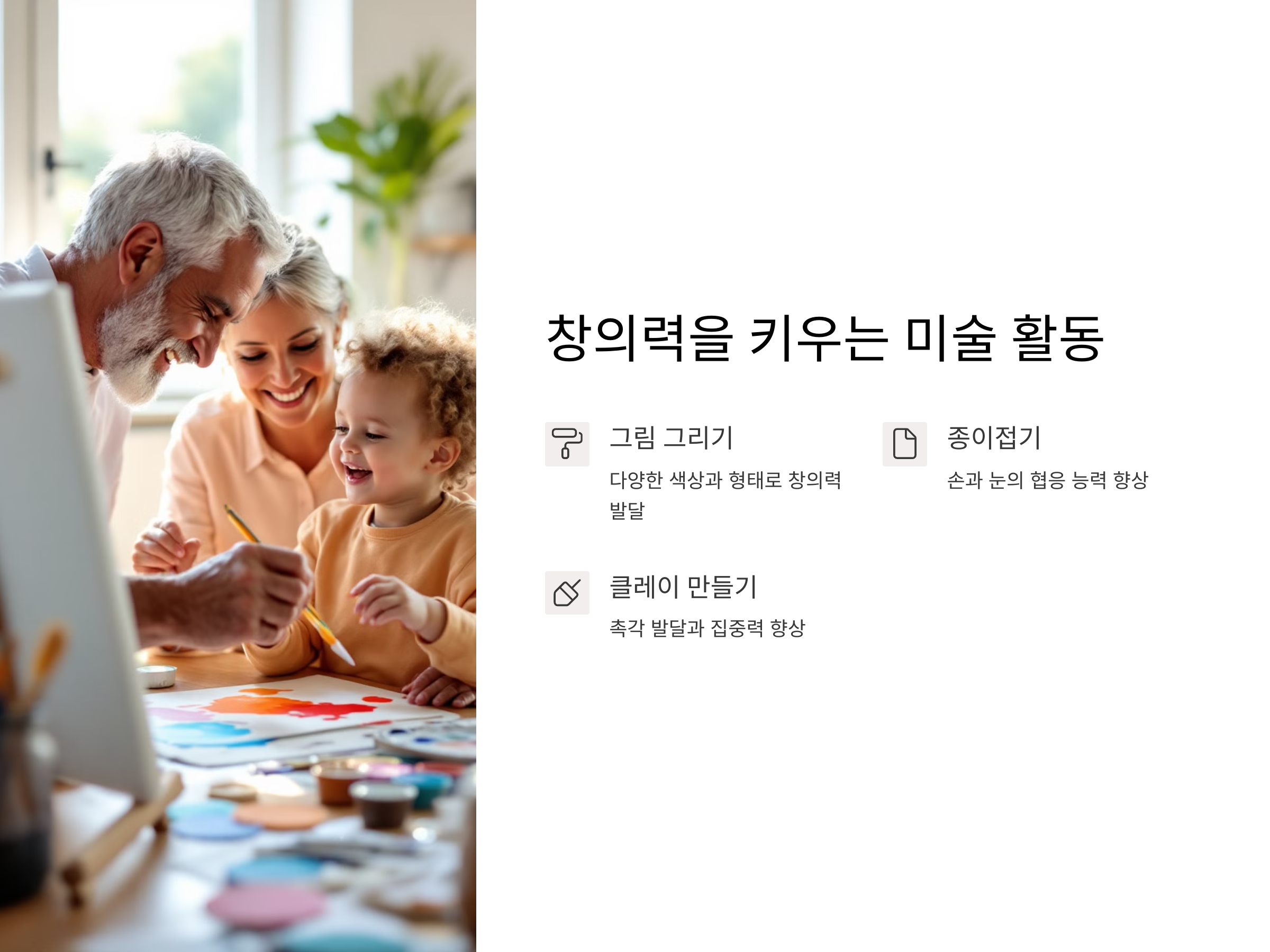 손주들과 함께 하면 좋은 취미 추천