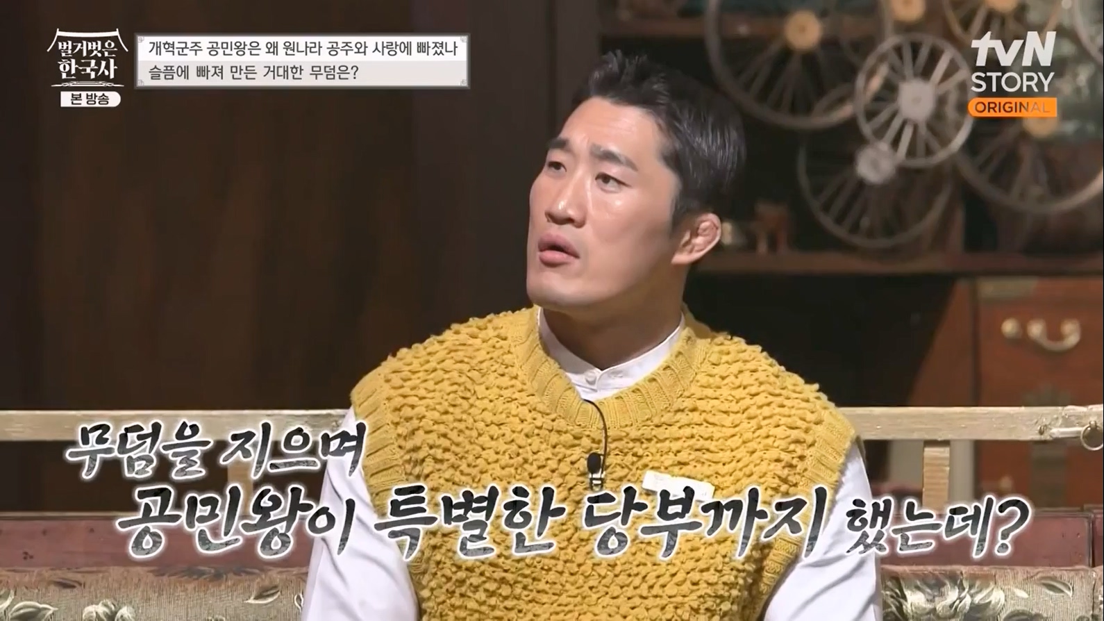 벌거벗은 한국사.E48.230323p-NEXT.mp4_20230713_213330.921.jpg
